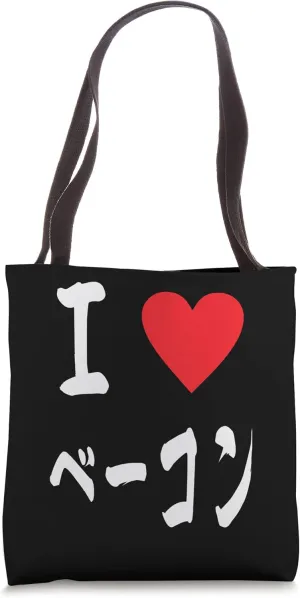 Bacon Lovers ベーコン ラバーズ　豚 pork Tote Bag